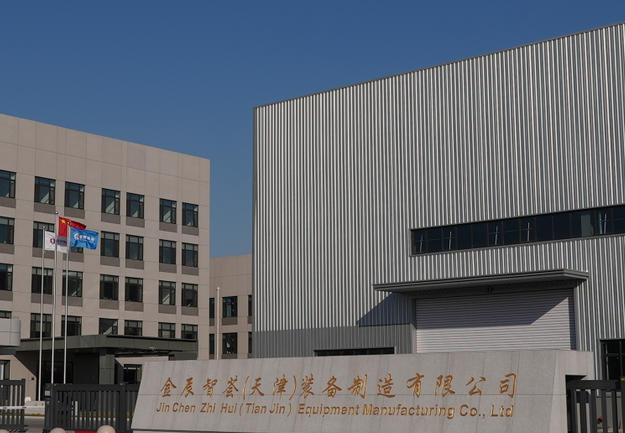 5月28-30日，金辰智荟装备即将精彩亮相2026雅鲁藏布江水电站建设（林芝）展览会