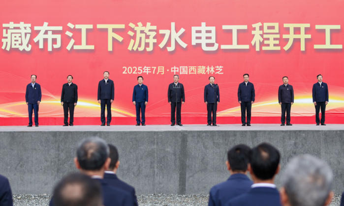 李強(qiáng)出席雅魯藏布江下游水電工程開(kāi)工儀式 并宣布工程開(kāi)工
